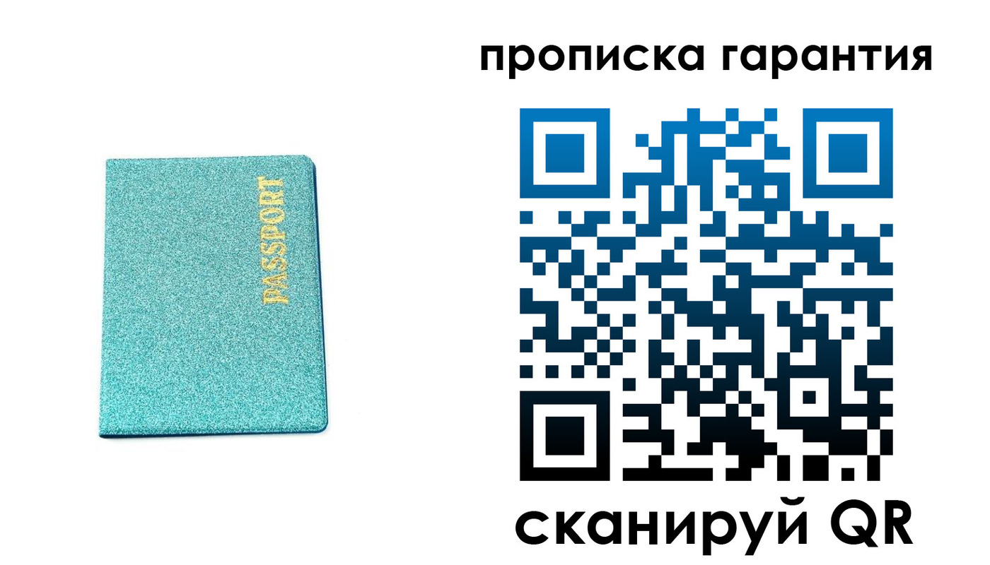 временная регистрация для школы в Мурманской области