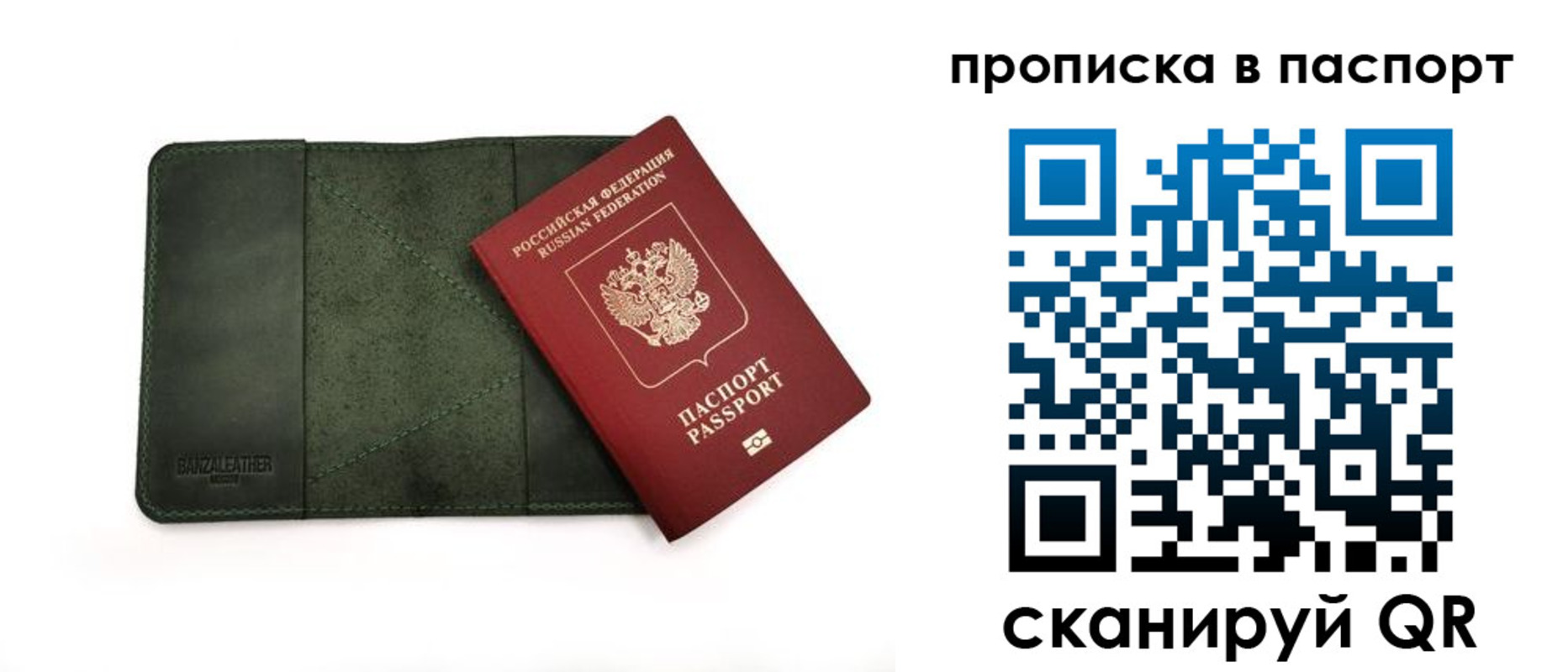 временная регистрация собственник в Мурманской области