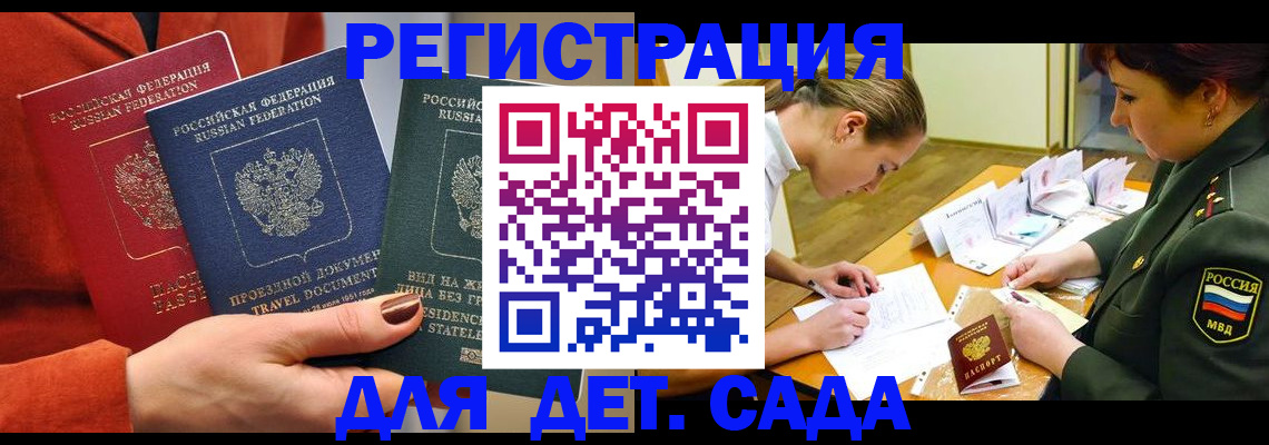 временная регистрация госуслуги в Мурманской области