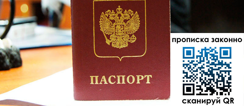 регистрация в Мурманской области регистрация в Мурманской области